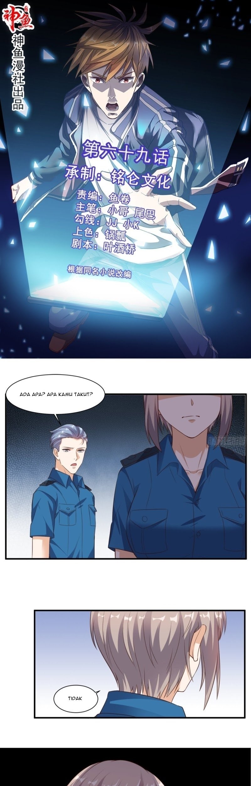 My Harem Depend on Drawing Chapter 25 - halaman 2