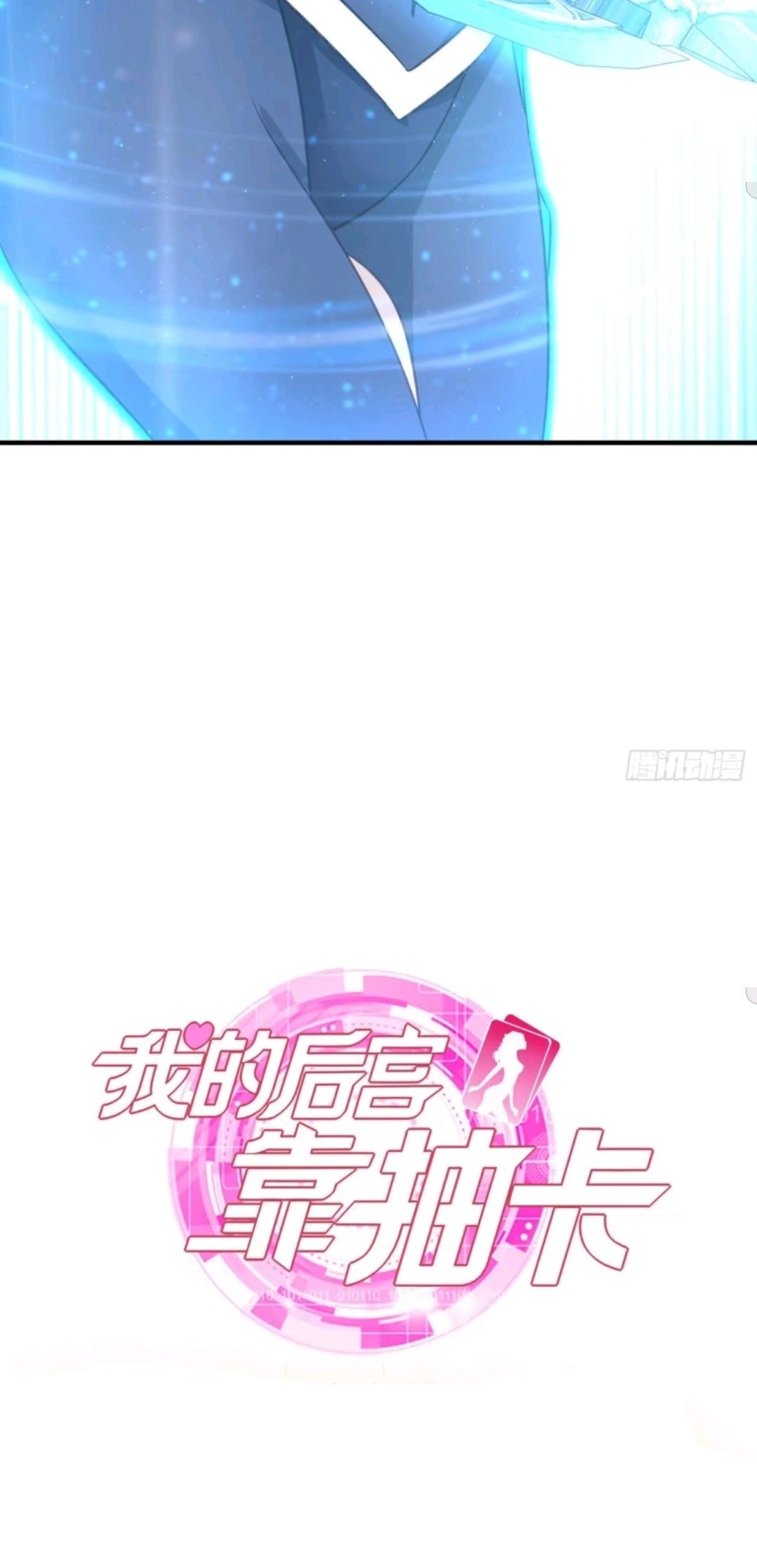 My Harem Depend on Drawing Chapter 25 - halaman 49