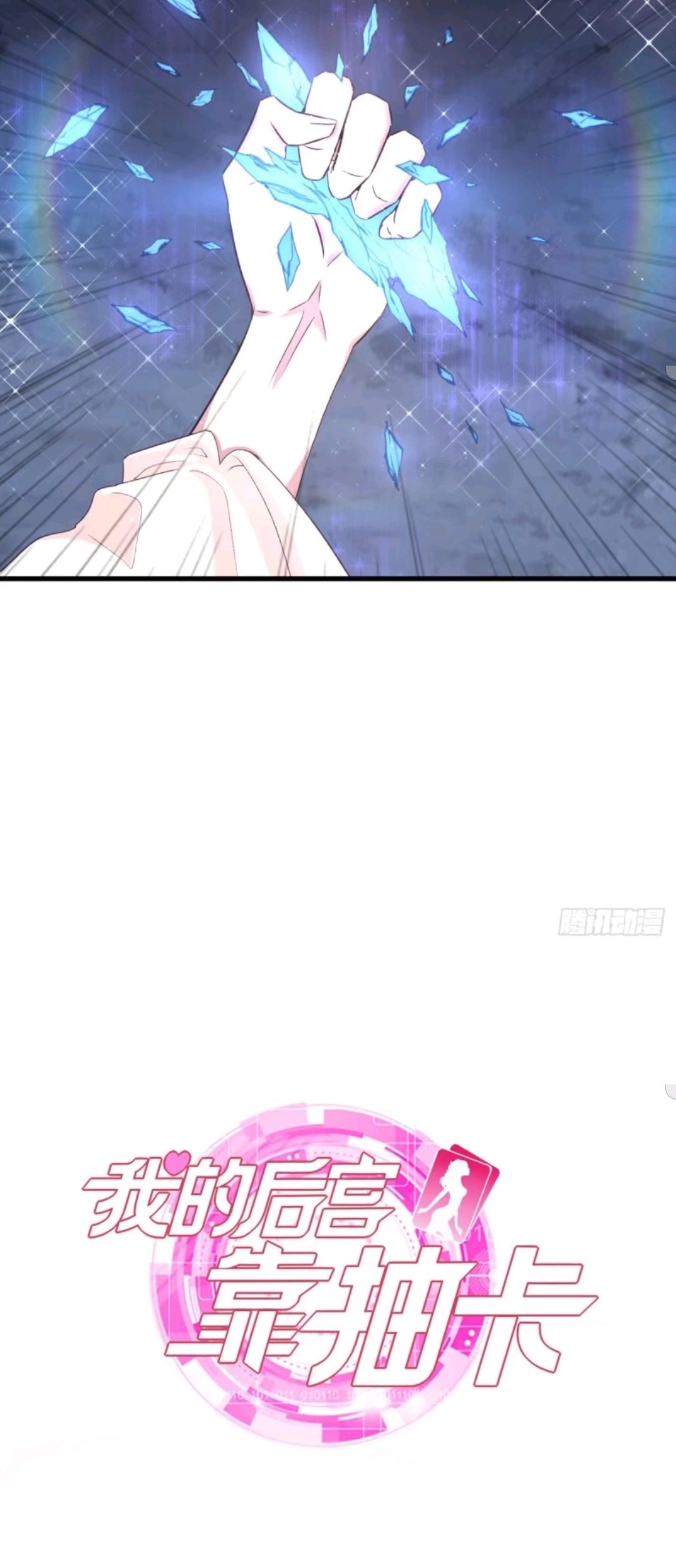 My Harem Depend on Drawing Chapter 28 - halaman 46