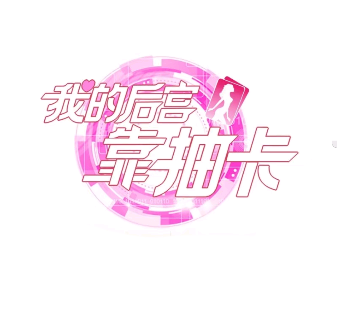 My Harem Depend on Drawing Chapter 29 - halaman 41