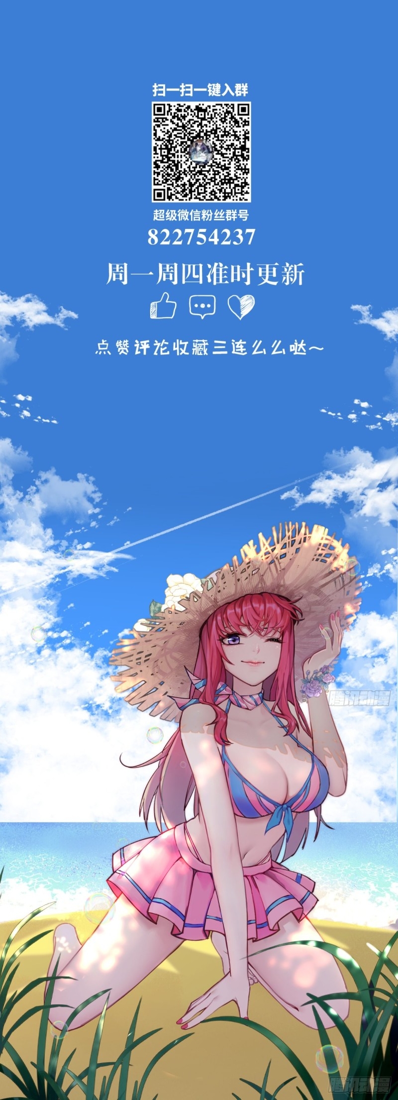 My Harem Depend on Drawing Chapter 32 - halaman 21