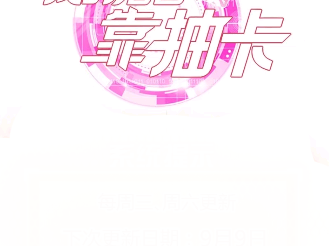 My Harem Depend on Drawing Chapter 32 - halaman 45
