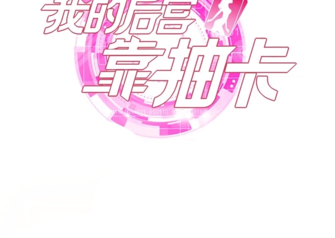 My Harem Depend on Drawing Chapter 36 - halaman 41