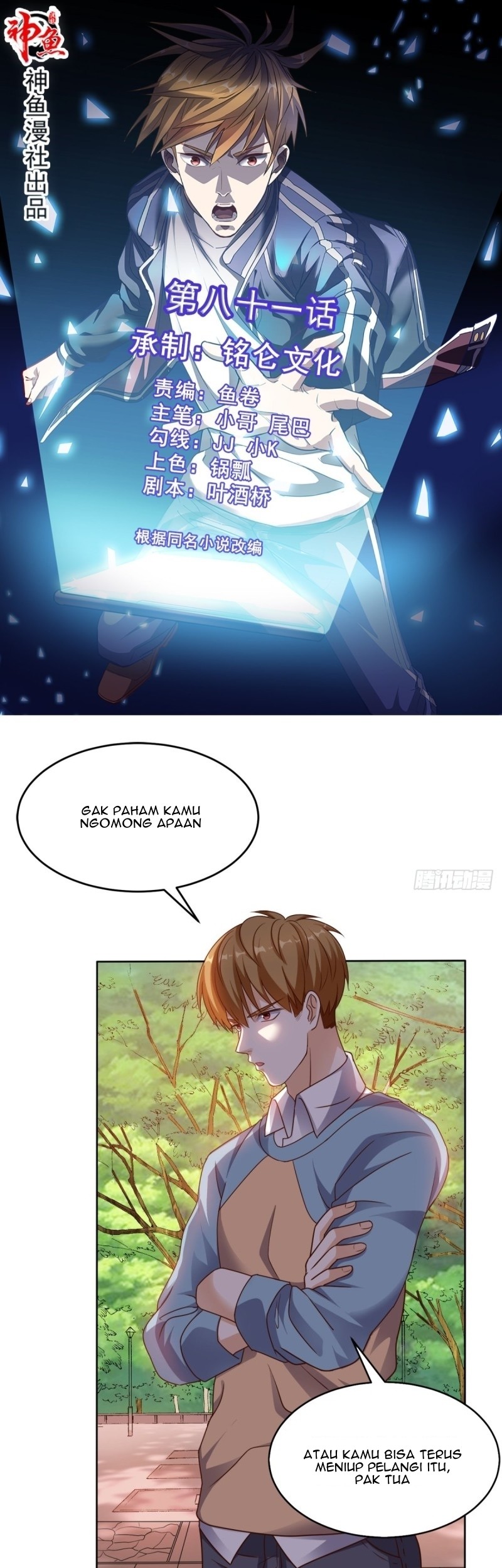 My Harem Depend on Drawing Chapter 37 - halaman 2