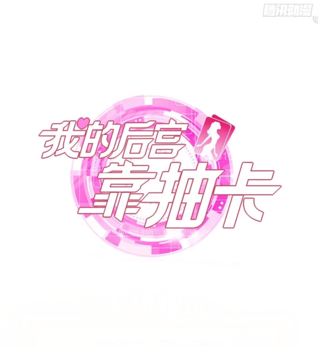 My Harem Depend on Drawing Chapter 37 - halaman 41