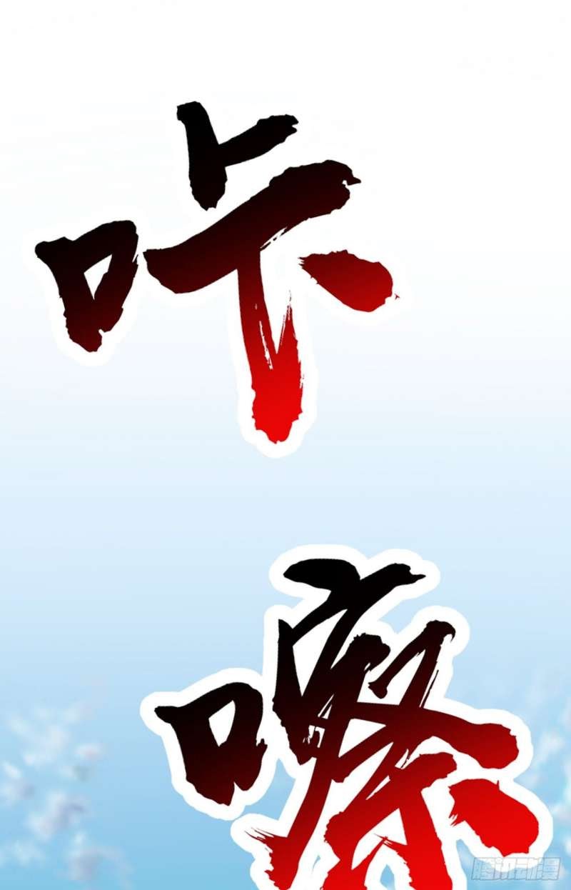 My Harem Depend on Drawing Chapter 4 - halaman 128