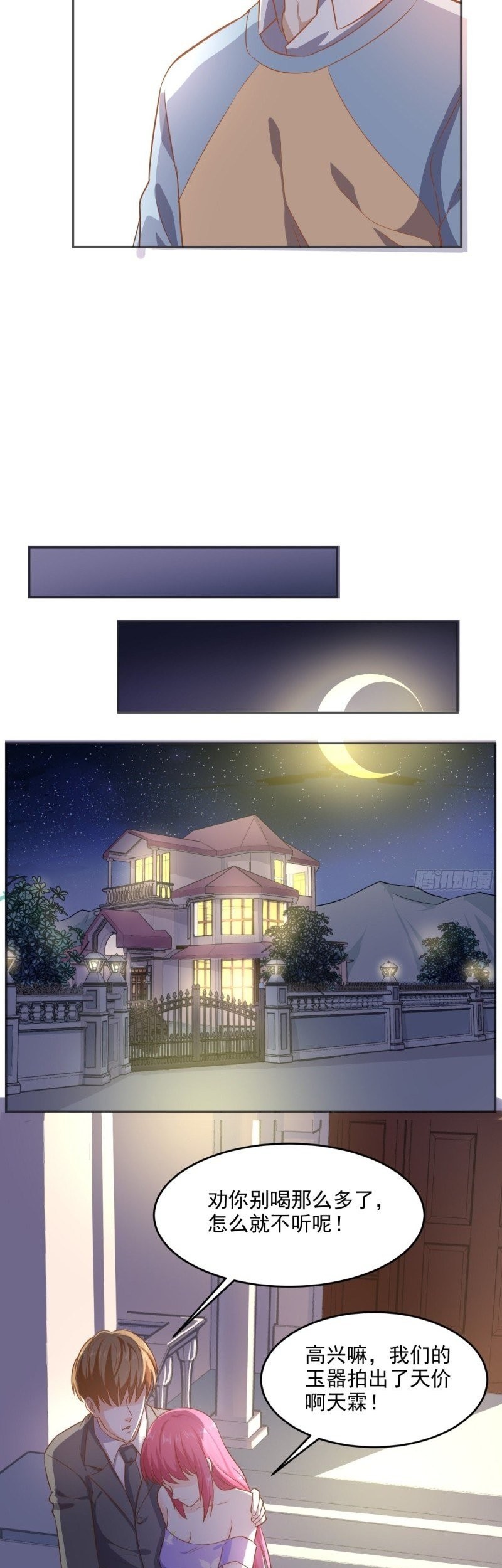 My Harem Depend on Drawing Chapter 40 - halaman 12