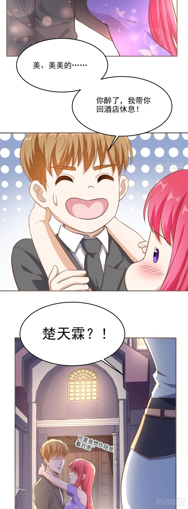 My Harem Depend on Drawing Chapter 40 - halaman 14