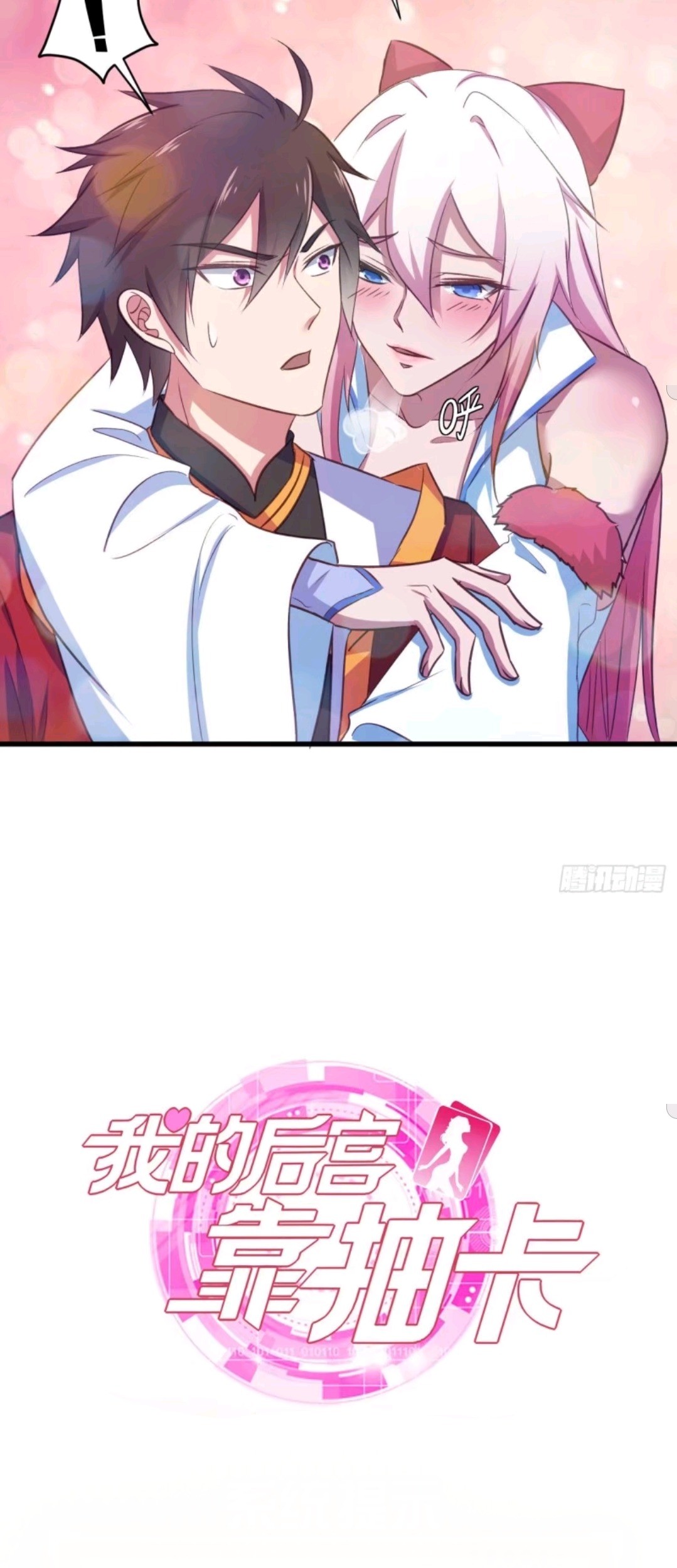 My Harem Depend on Drawing Chapter 40 - halaman 38