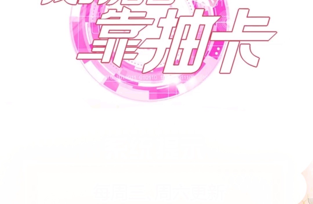 My Harem Depend on Drawing Chapter 41 - halaman 47