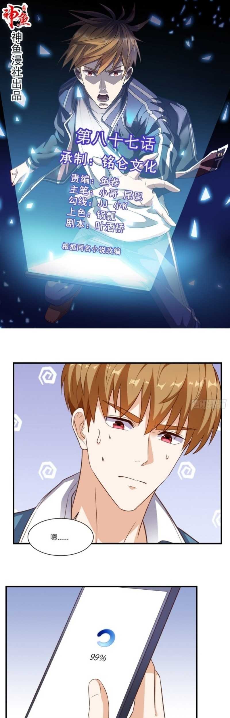 My Harem Depend on Drawing Chapter 43 - halaman 2