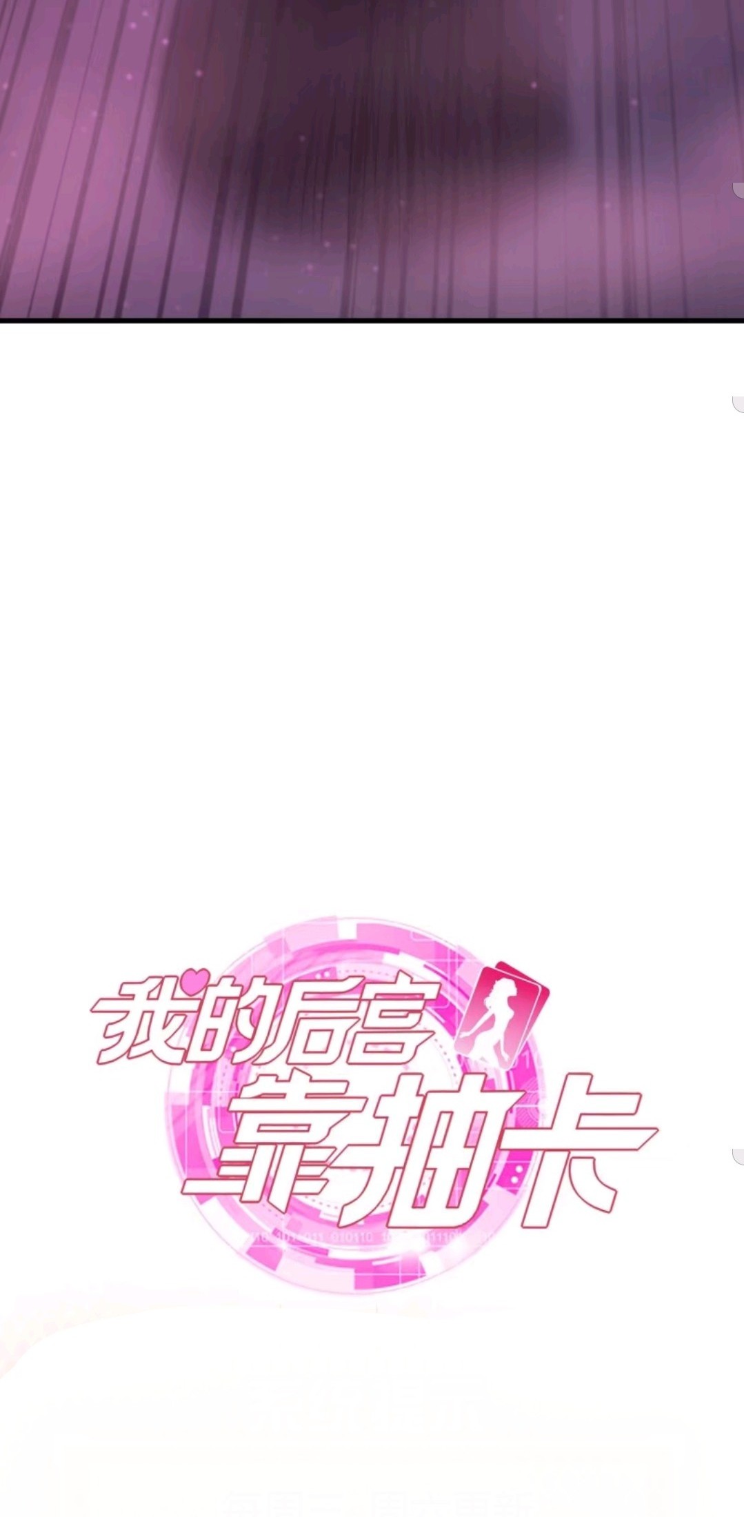 My Harem Depend on Drawing Chapter 46 - halaman 46