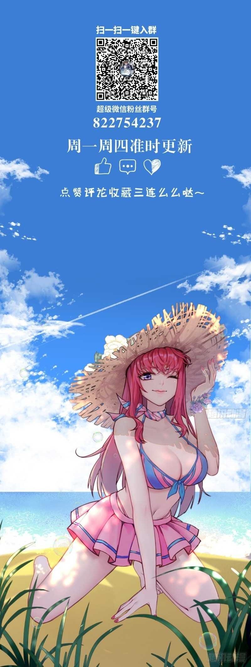 My Harem Depend on Drawing Chapter 48 - halaman 18