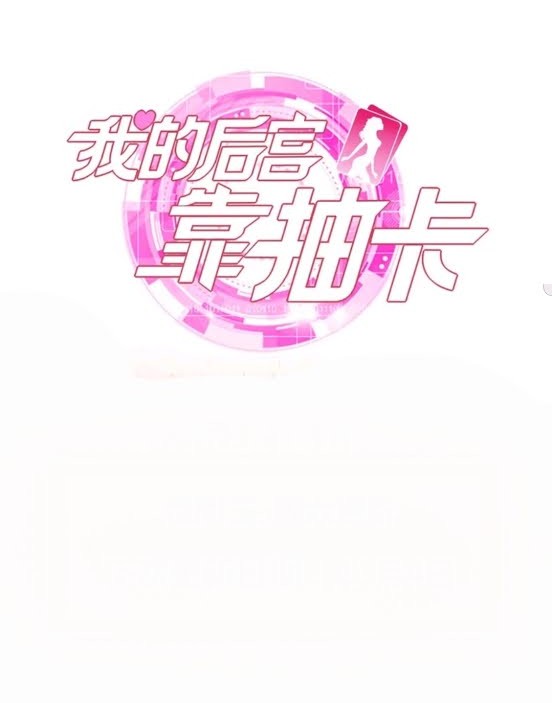 My Harem Depend on Drawing Chapter 49 - halaman 31