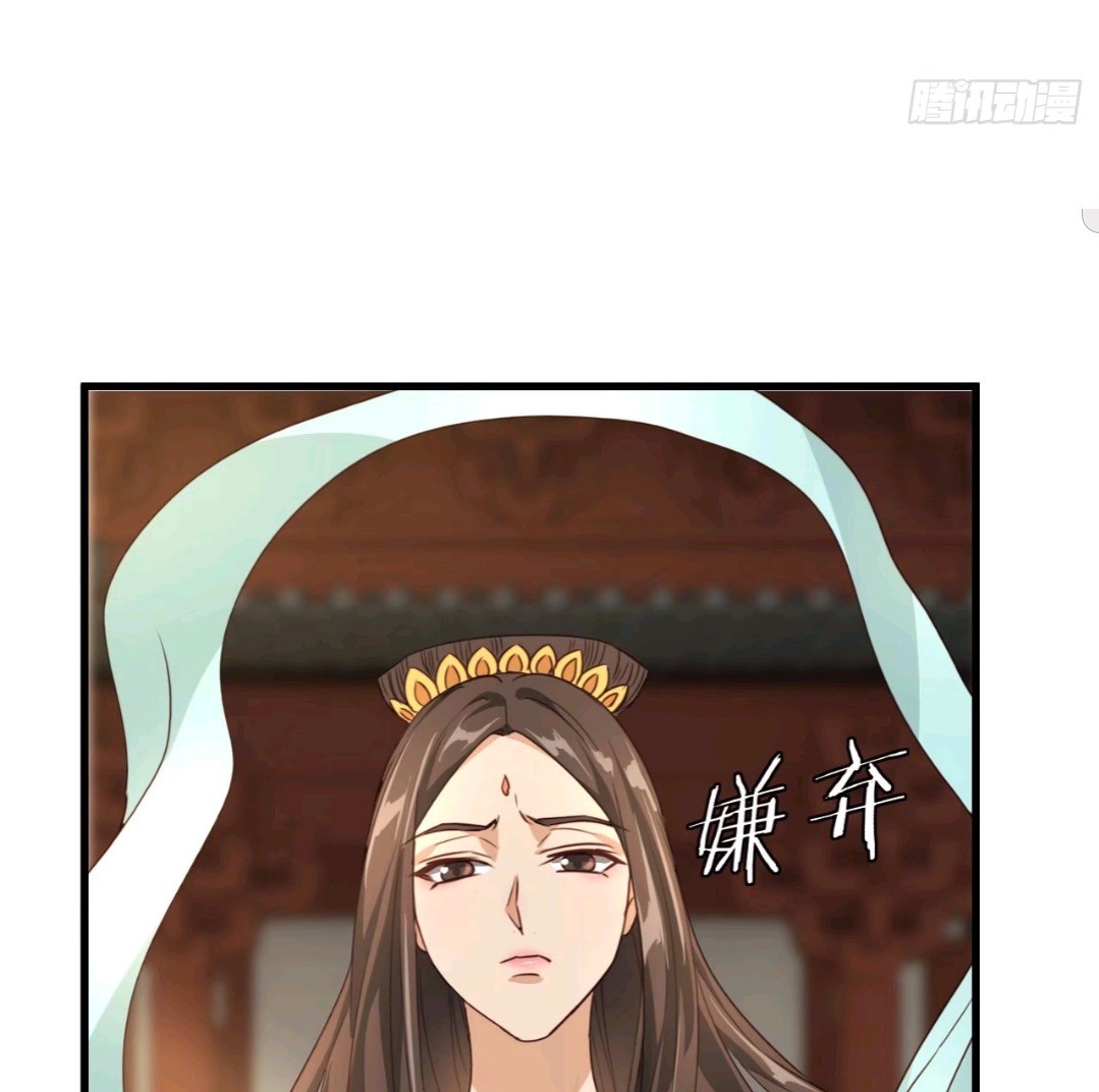 My Harem Depend on Drawing Chapter 54 - halaman 44