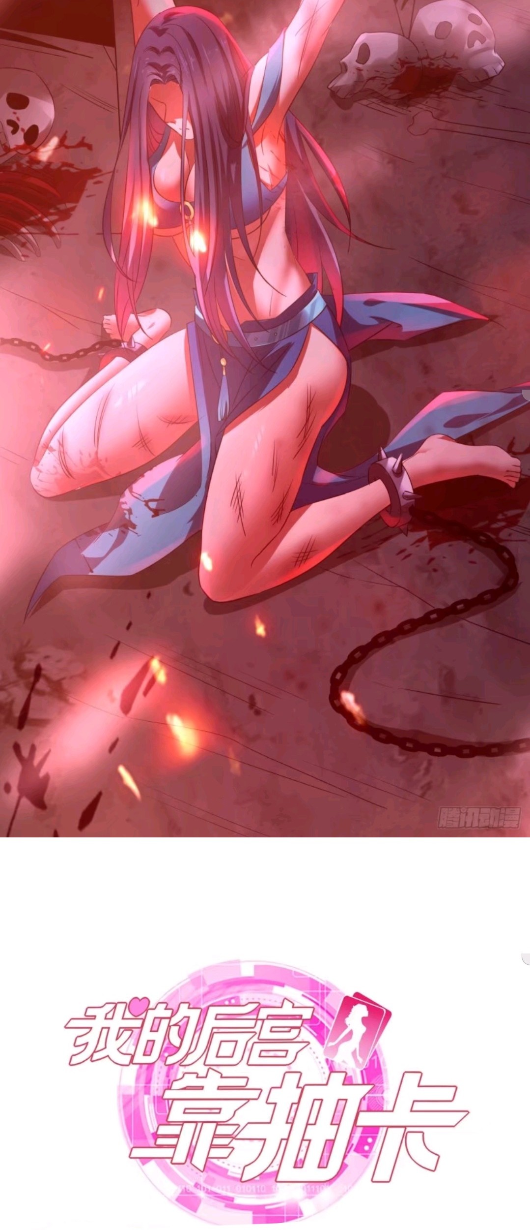 My Harem Depend on Drawing Chapter 58 - halaman 40