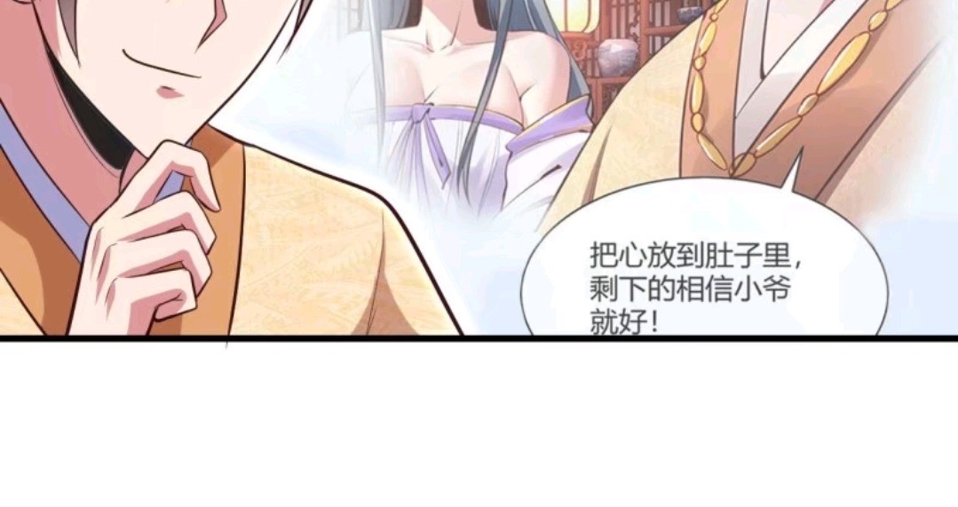 My Harem Depend on Drawing Chapter 61 - halaman 26