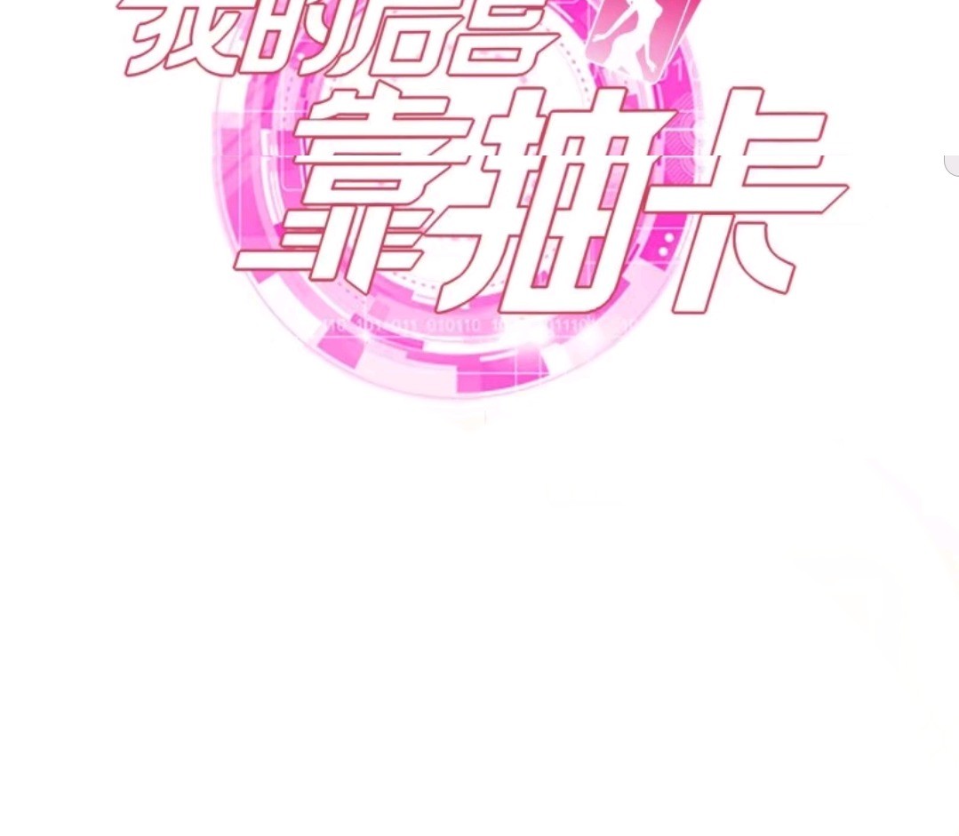 My Harem Depend on Drawing Chapter 61 - halaman 46