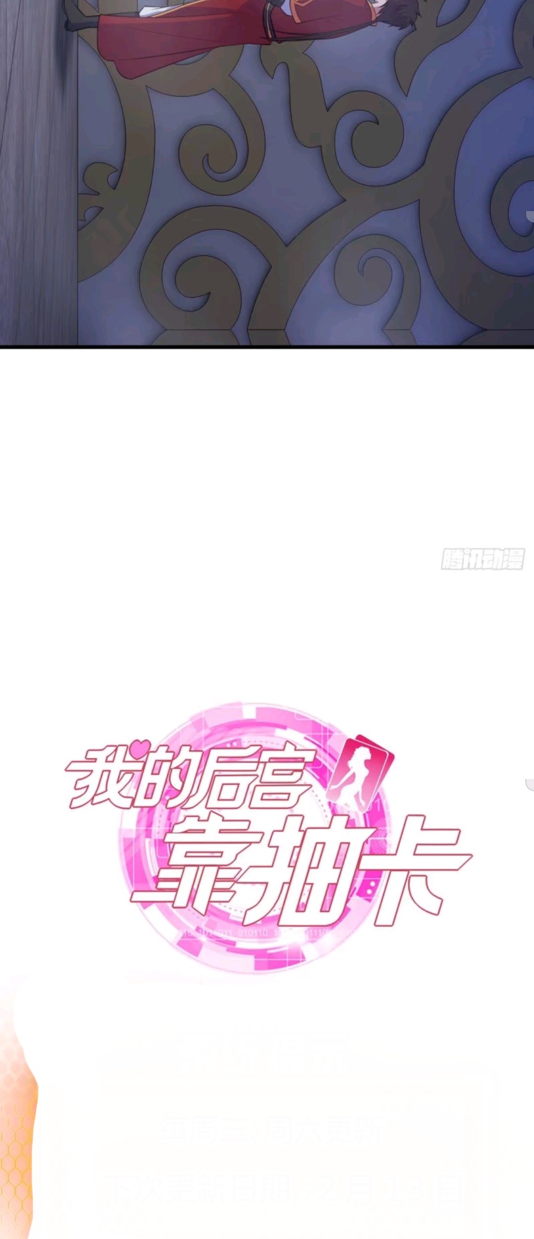 My Harem Depend on Drawing Chapter 80 - halaman 35
