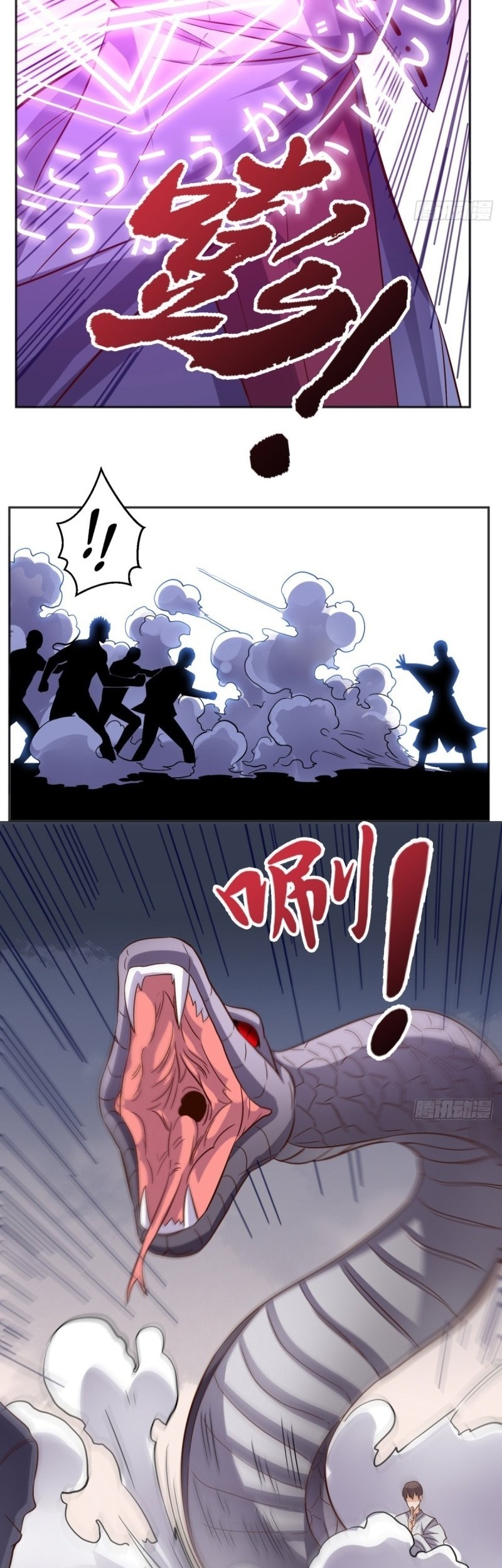 My Harem Depend on Drawing Chapter 80 - halaman 6