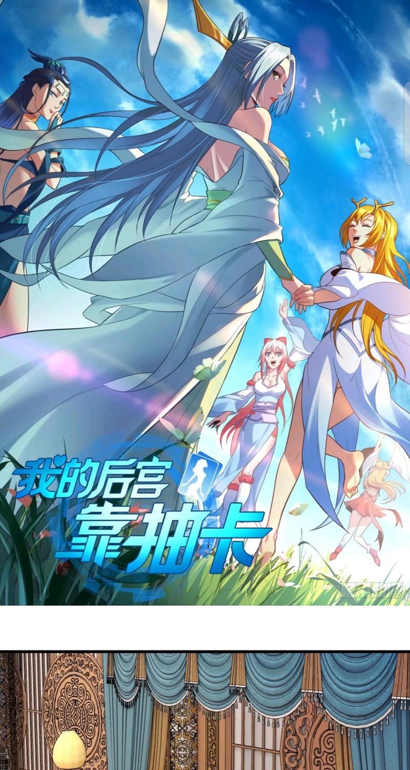 My Harem Depend on Drawing Chapter 84 - halaman 2