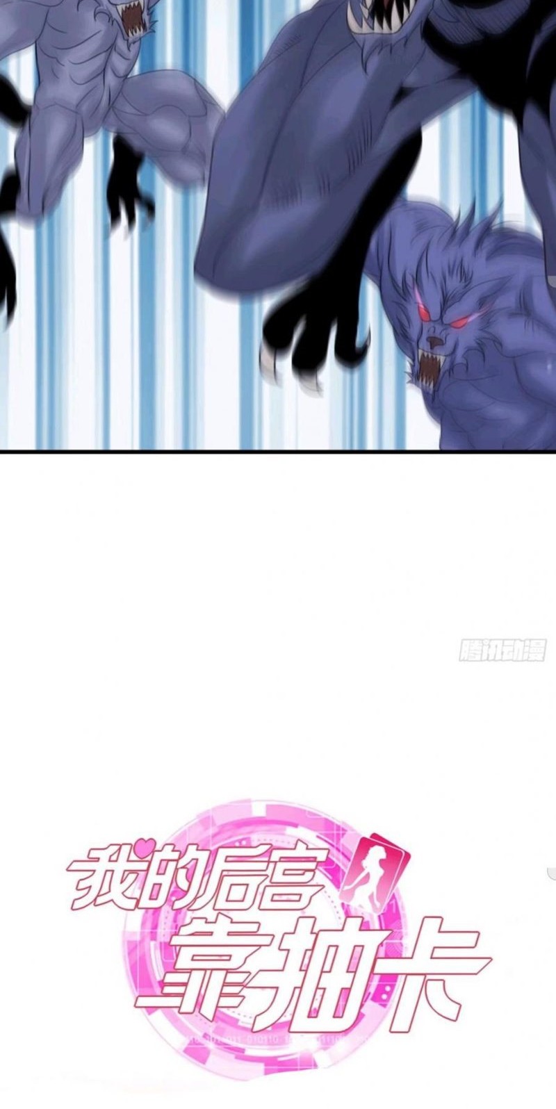 My Harem Depend on Drawing Chapter 85 - halaman 33