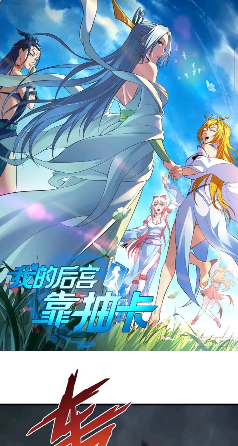 My Harem Depend on Drawing Chapter 86 - halaman 2
