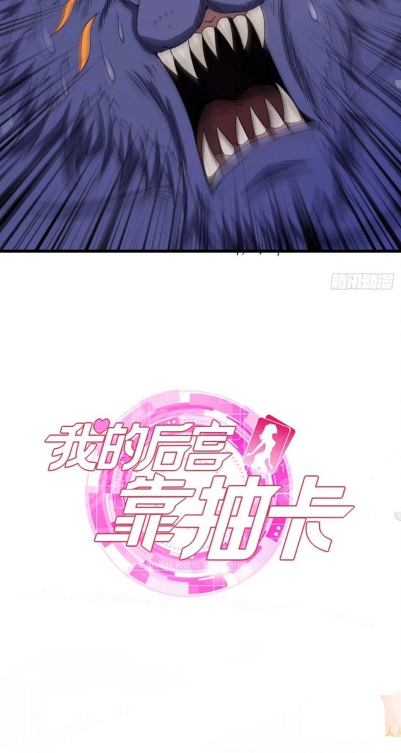 My Harem Depend on Drawing Chapter 86 - halaman 39