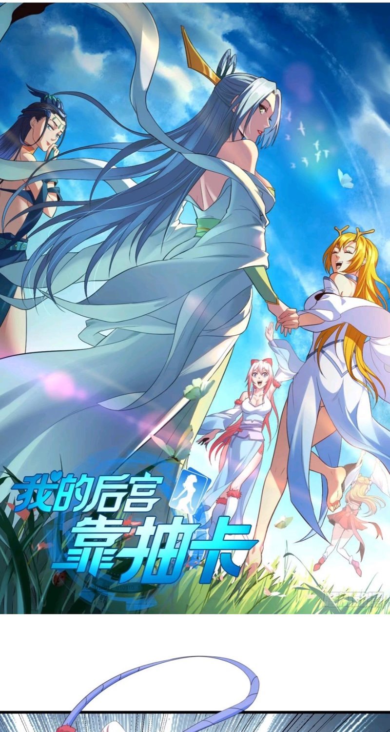 My Harem Depend on Drawing Chapter 87 - halaman 2