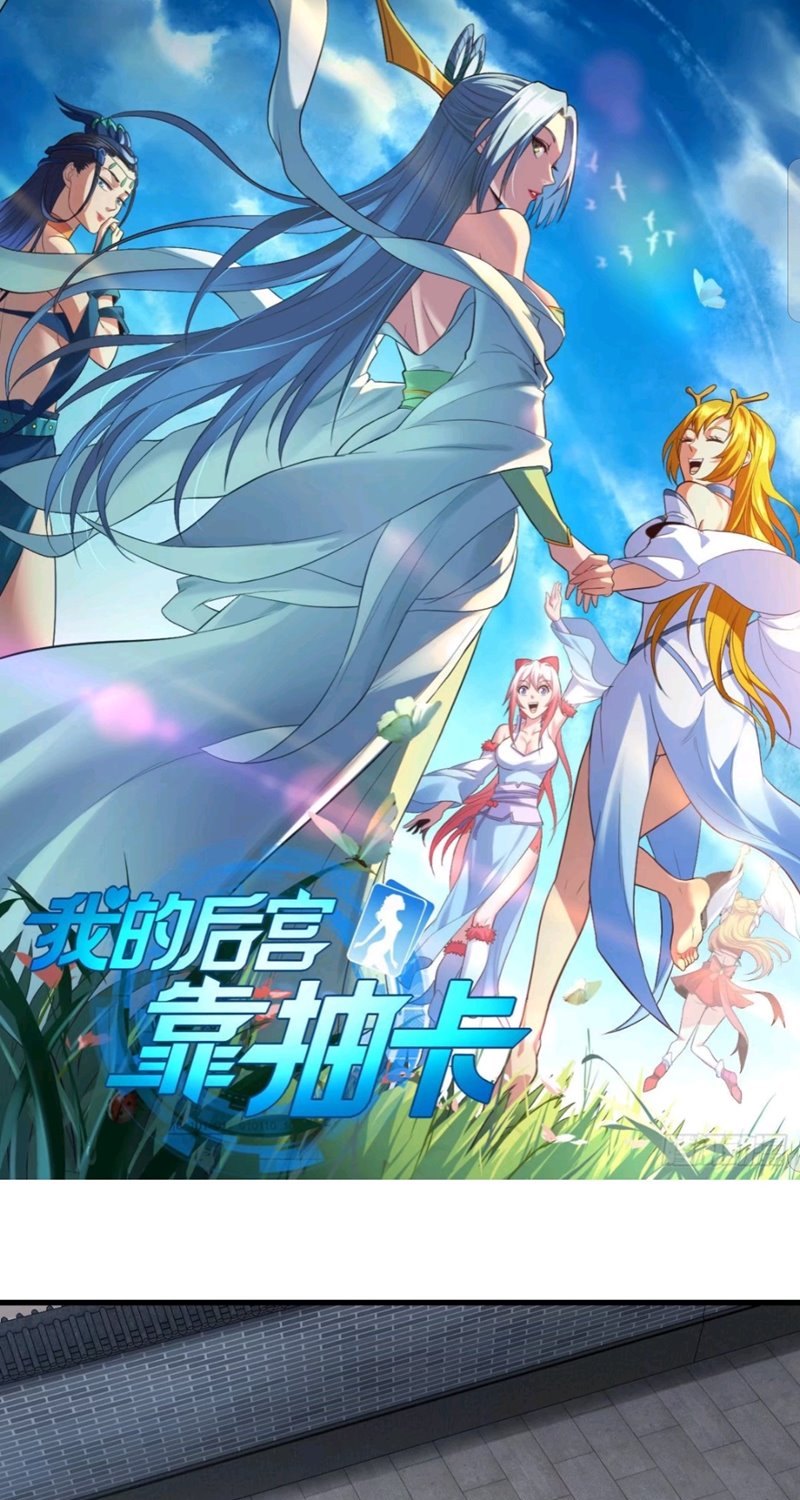 My Harem Depend on Drawing Chapter 88 - halaman 2