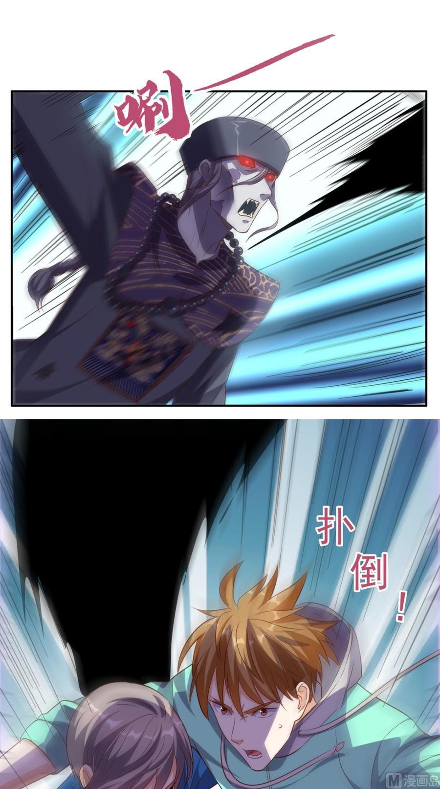 My Harem Depend on Drawing Chapter 9 - halaman 19
