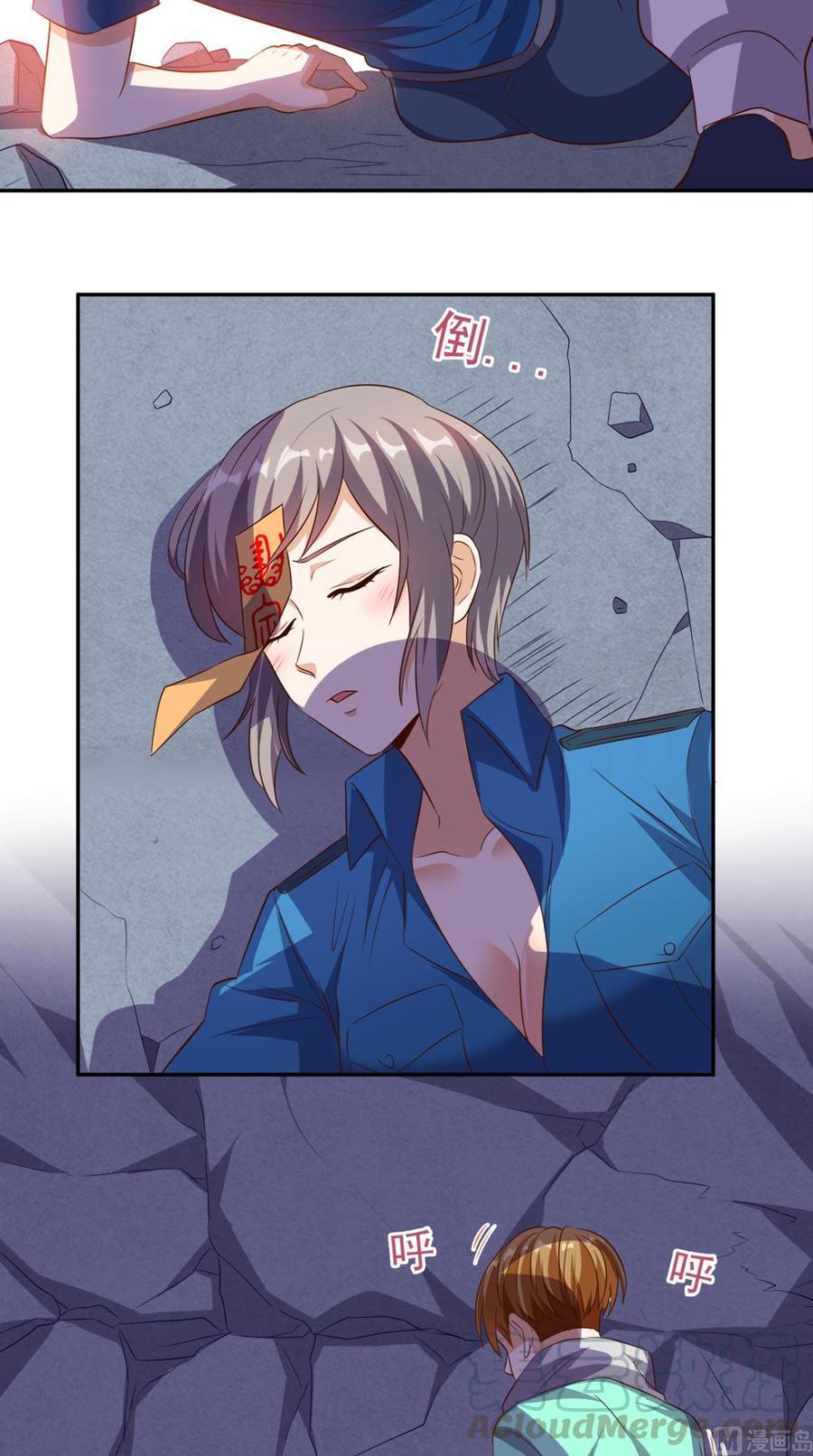 My Harem Depend on Drawing Chapter 9 - halaman 22