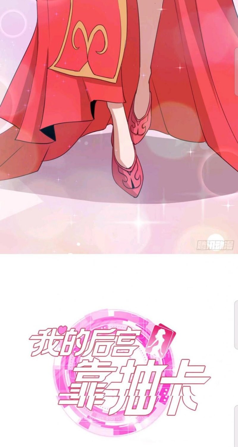 My Harem Depend on Drawing Chapter 92 - halaman 47