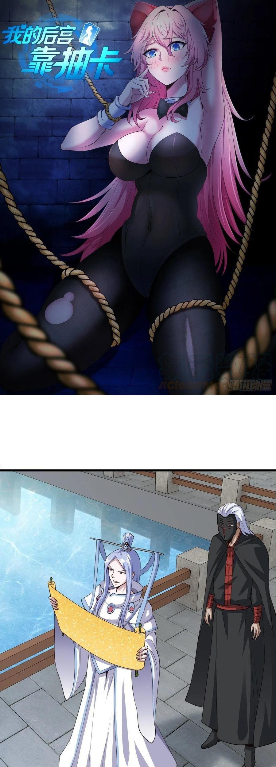 My Harem Depend on Drawing Chapter 94 - halaman 2