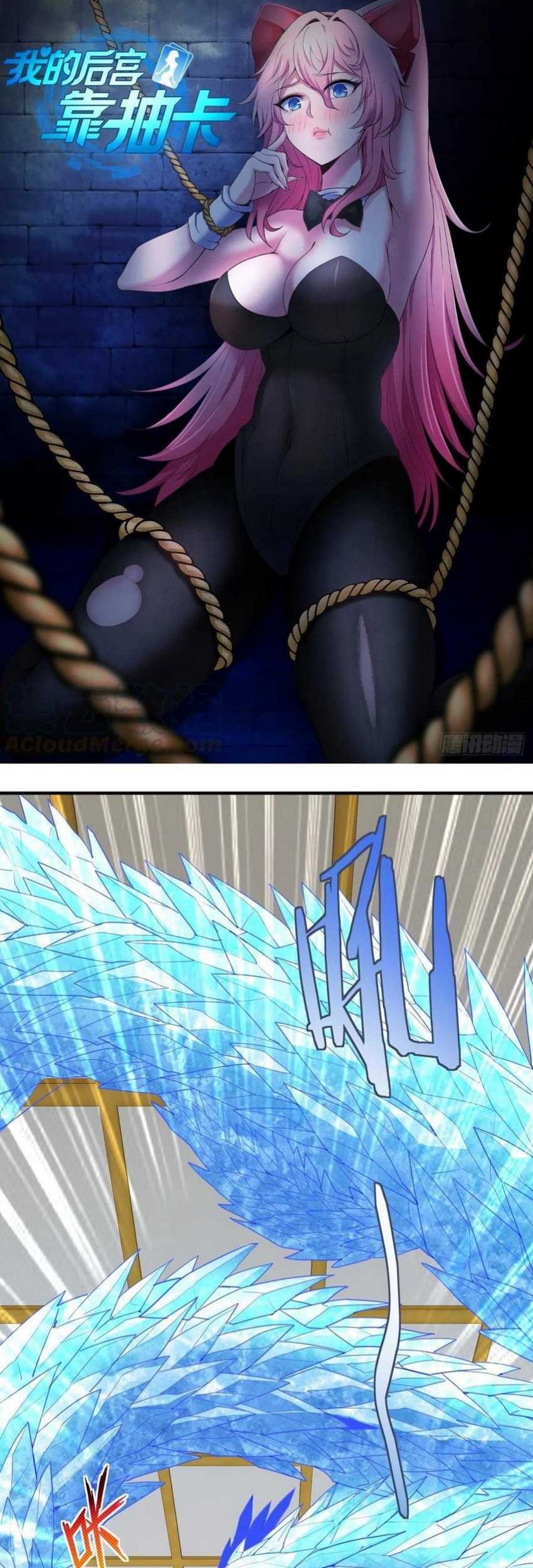 My Harem Depend on Drawing Chapter 96 - halaman 3