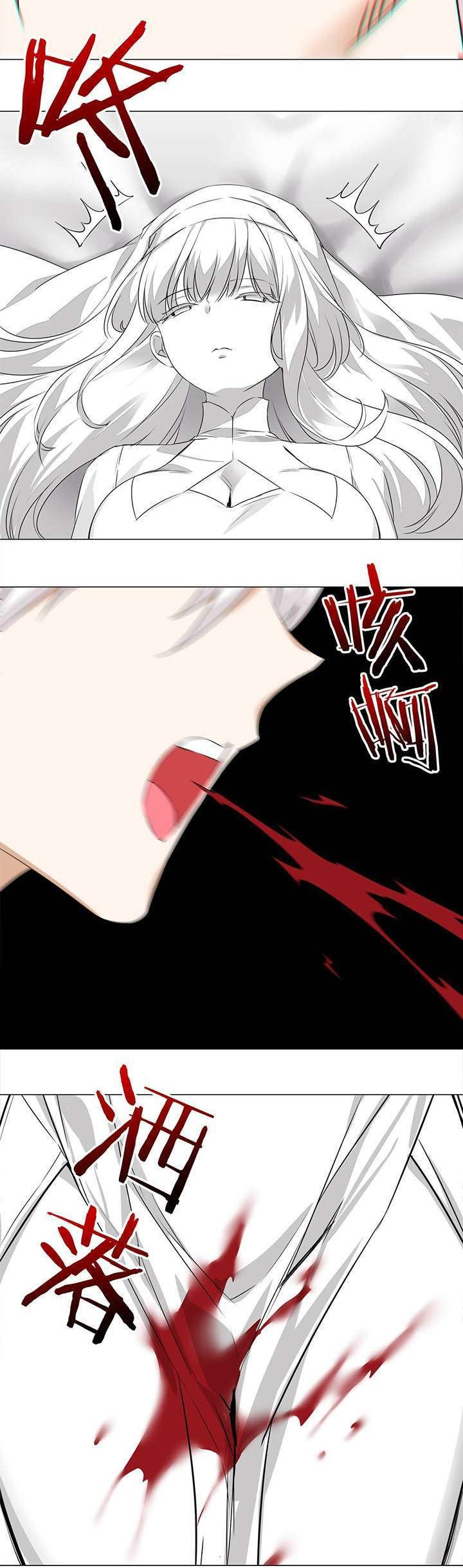 My Harem Grew So Large, I Was Forced to Ascend Chapter 29 - halaman 20