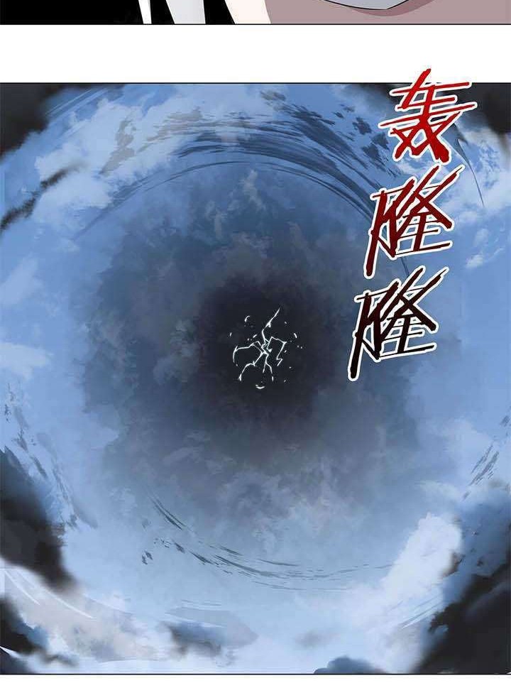 My Harem Grew So Large, I Was Forced to Ascend Chapter 32 - halaman 15