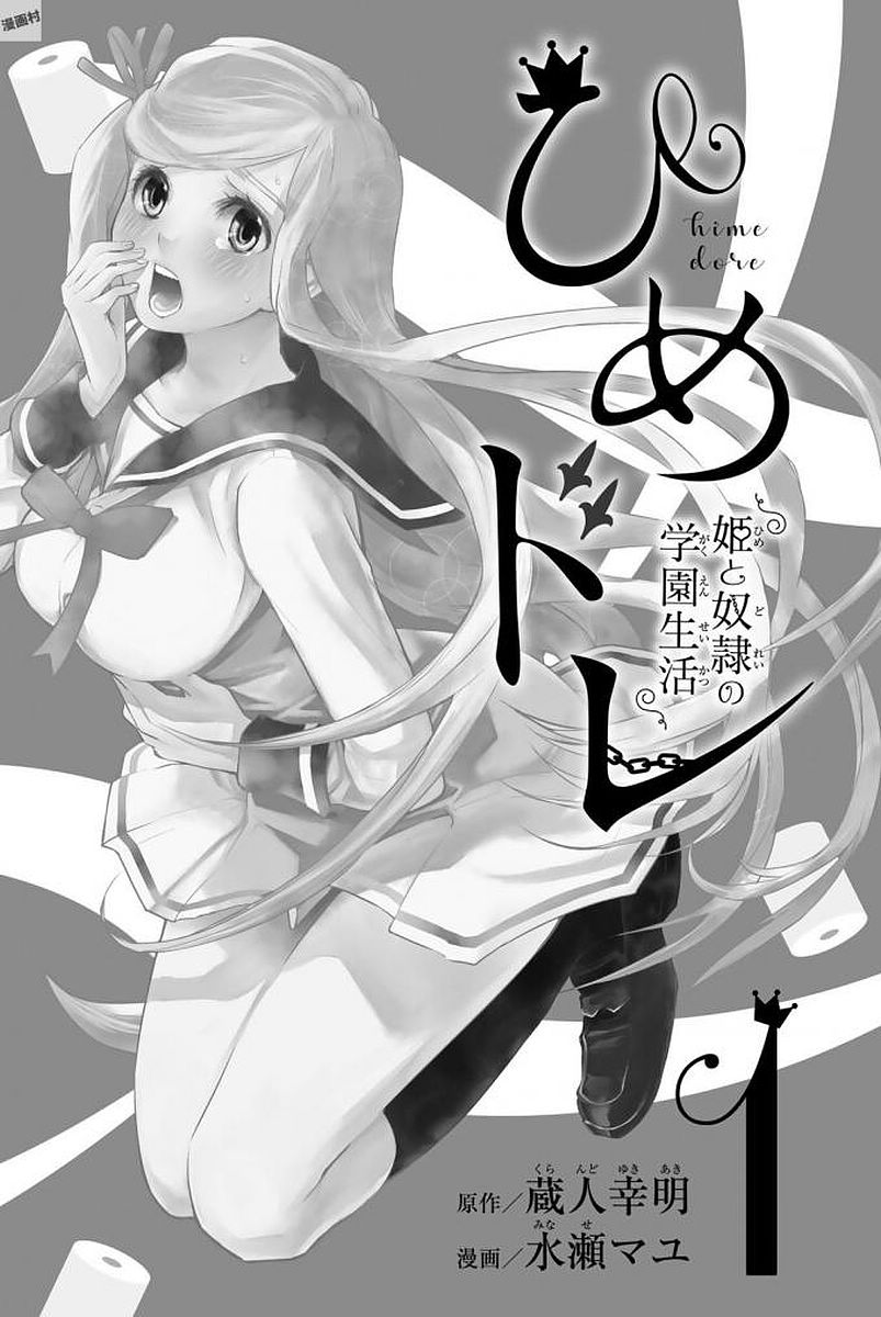 My Harem Grew So Large, I Was Forced to Ascend Chapter 33 - halaman 4