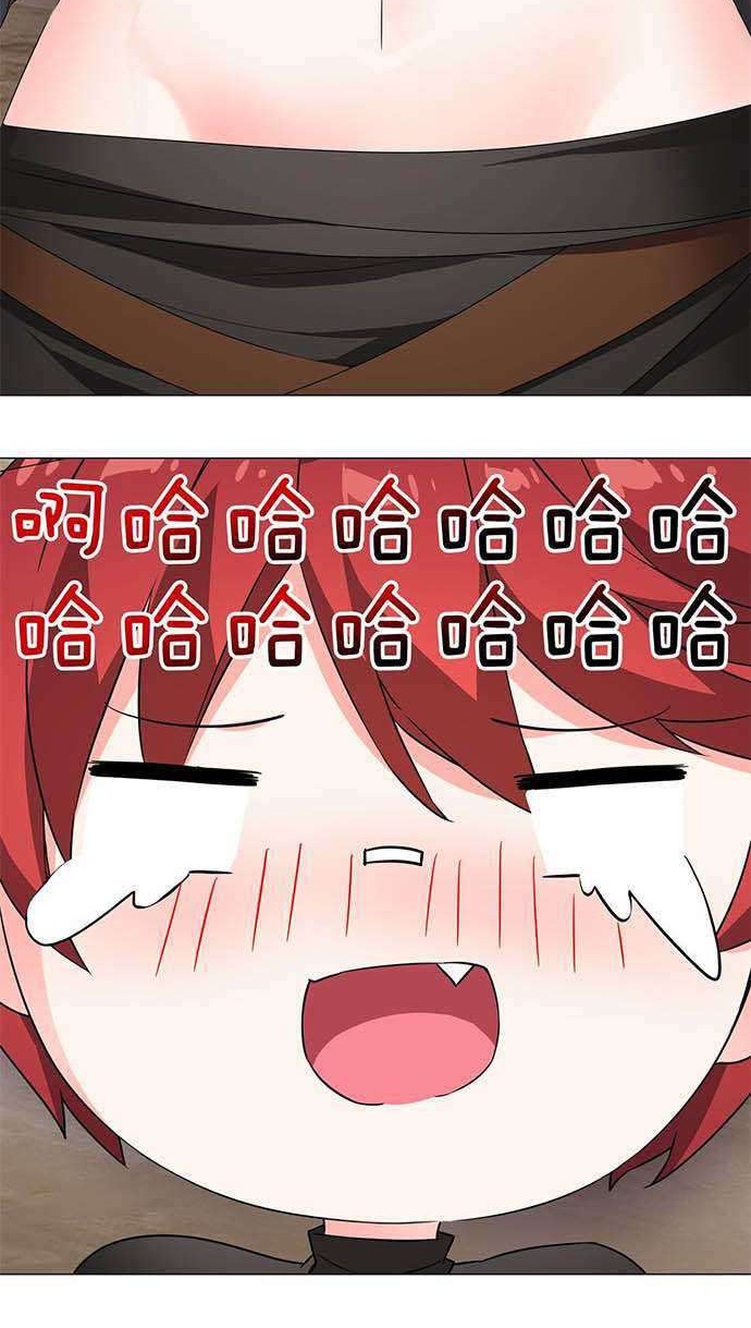 My Harem Grew So Large, I Was Forced to Ascend Chapter 34 - halaman 51