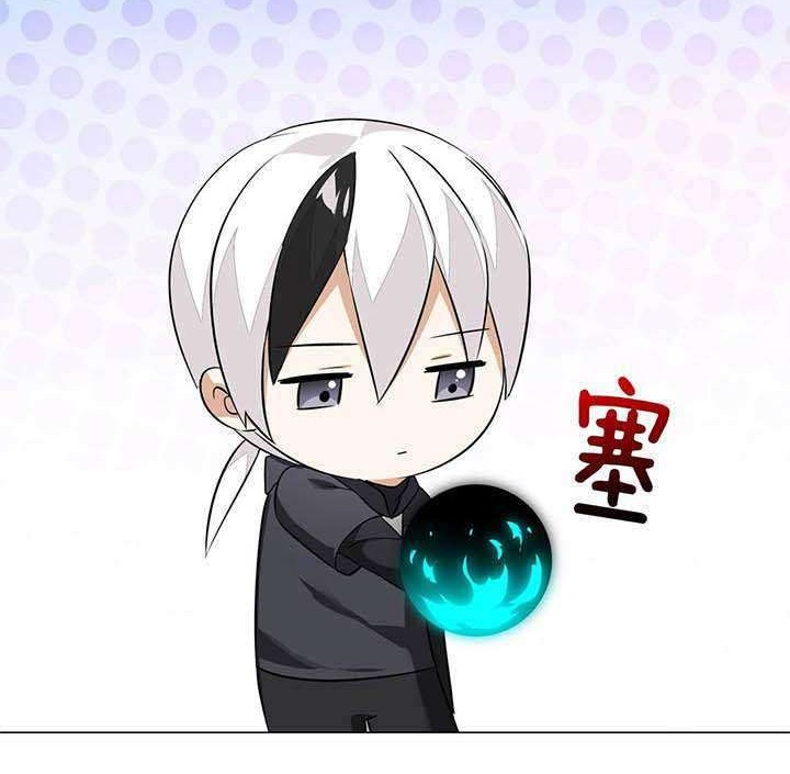 My Harem Grew So Large, I Was Forced to Ascend Chapter 37 - halaman 61