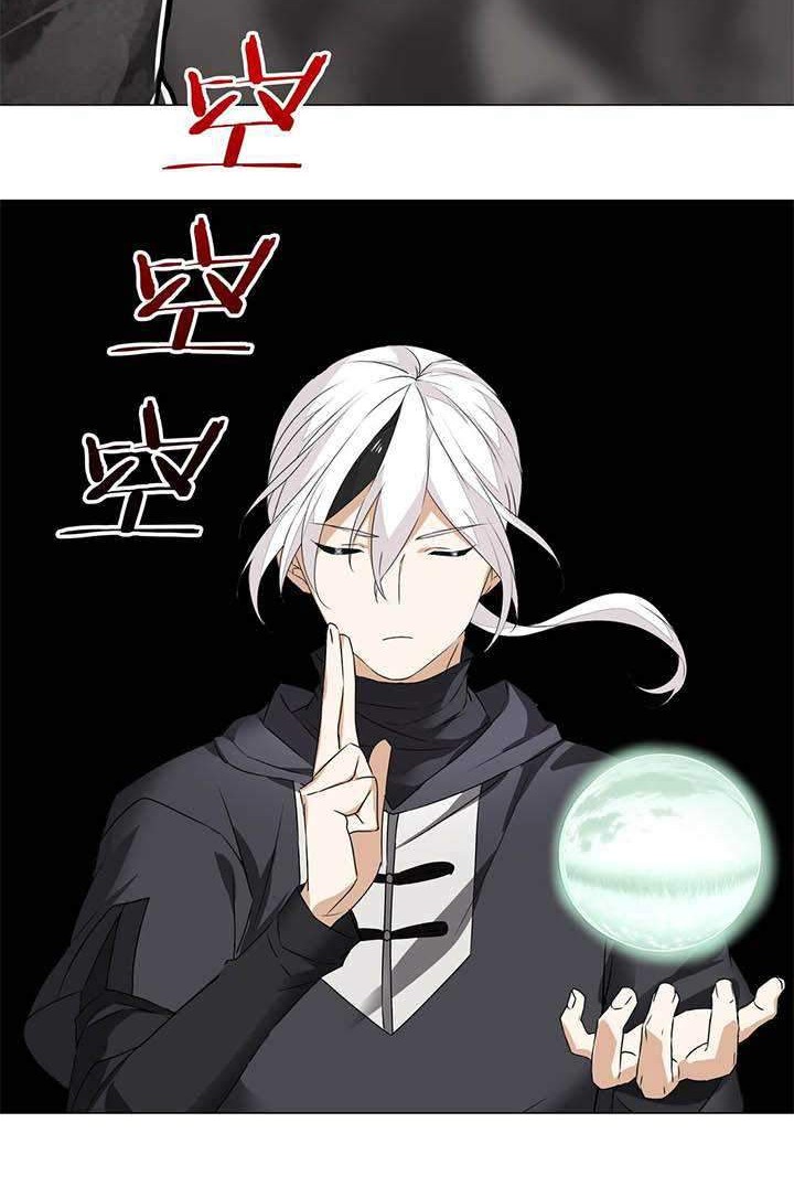 My Harem Grew So Large, I Was Forced to Ascend Chapter 38 - halaman 17