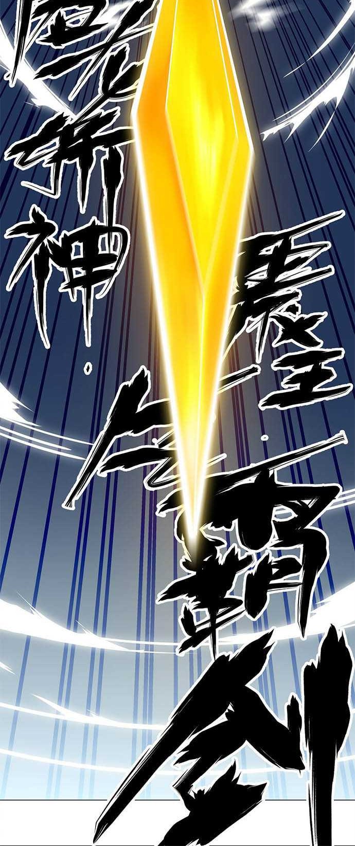 My Harem Grew So Large, I Was Forced to Ascend Chapter 42 - halaman 31