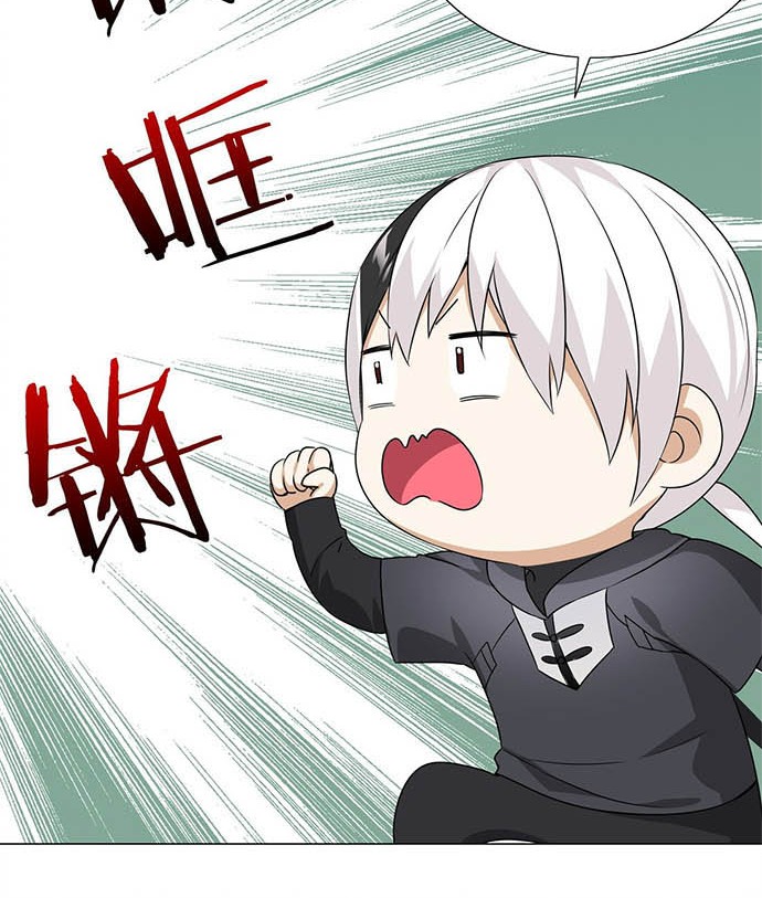 My Harem Grew So Large, I Was Forced to Ascend Chapter 44 - halaman 15