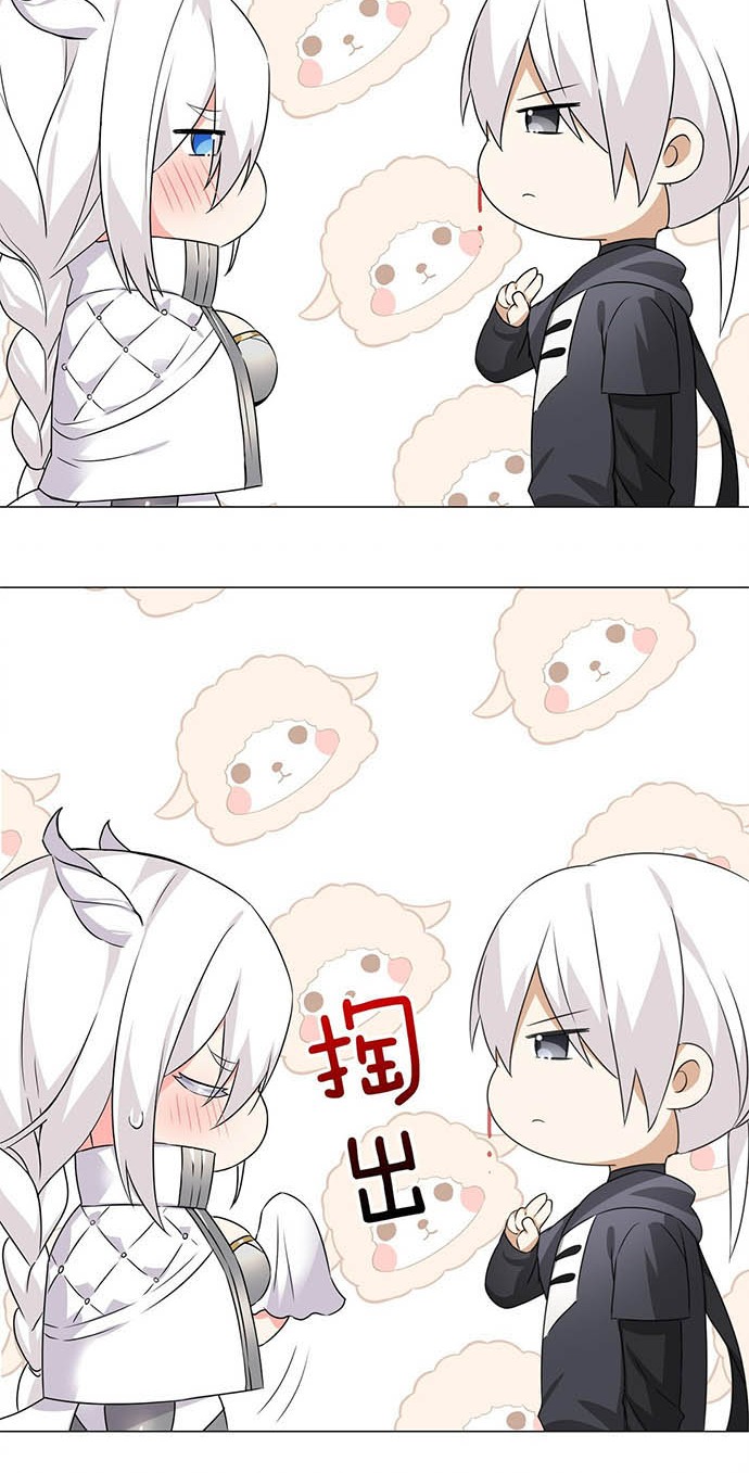 My Harem Grew So Large, I Was Forced to Ascend Chapter 44 - halaman 25