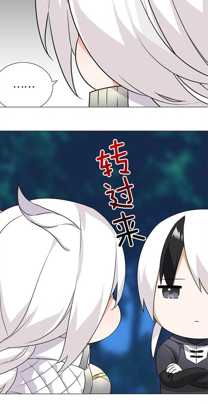 My Harem Grew So Large, I Was Forced to Ascend Chapter 44 - halaman 33