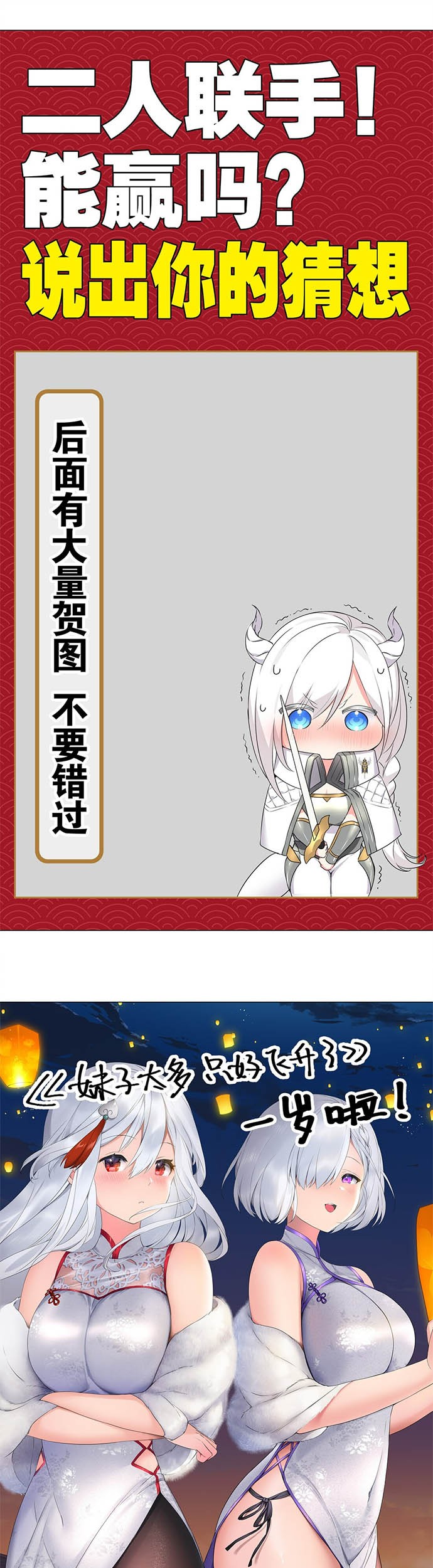My Harem Grew So Large, I Was Forced to Ascend Chapter 44 - halaman 50