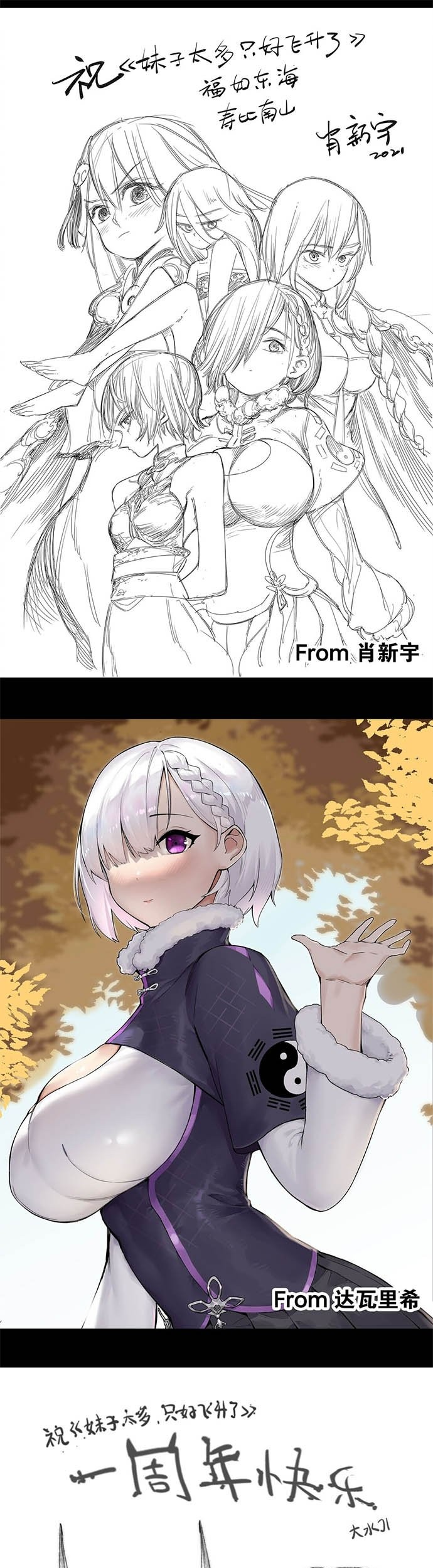 My Harem Grew So Large, I Was Forced to Ascend Chapter 44 - halaman 52