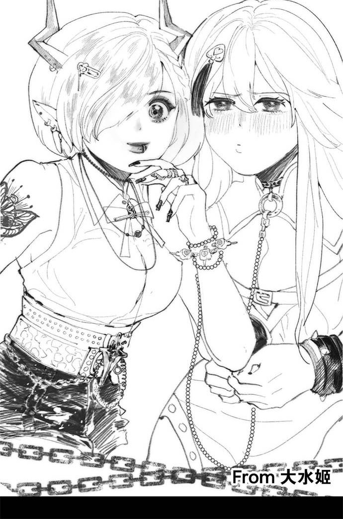 My Harem Grew So Large, I Was Forced to Ascend Chapter 44 - halaman 53
