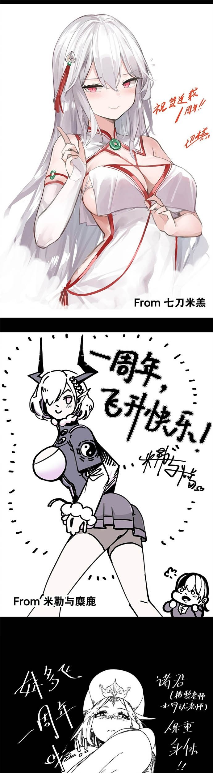 My Harem Grew So Large, I Was Forced to Ascend Chapter 44 - halaman 54