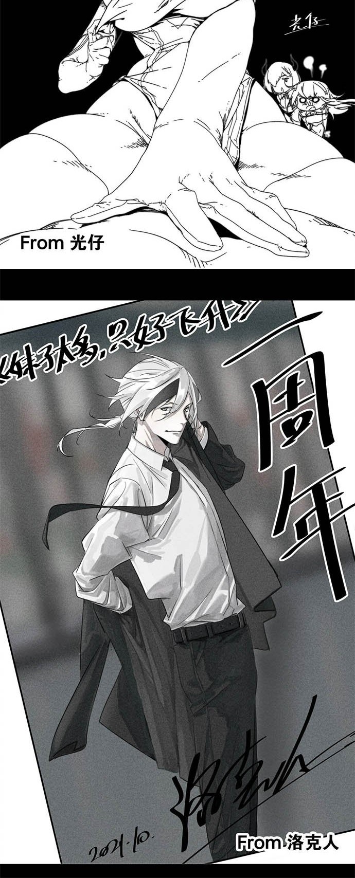 My Harem Grew So Large, I Was Forced to Ascend Chapter 44 - halaman 55